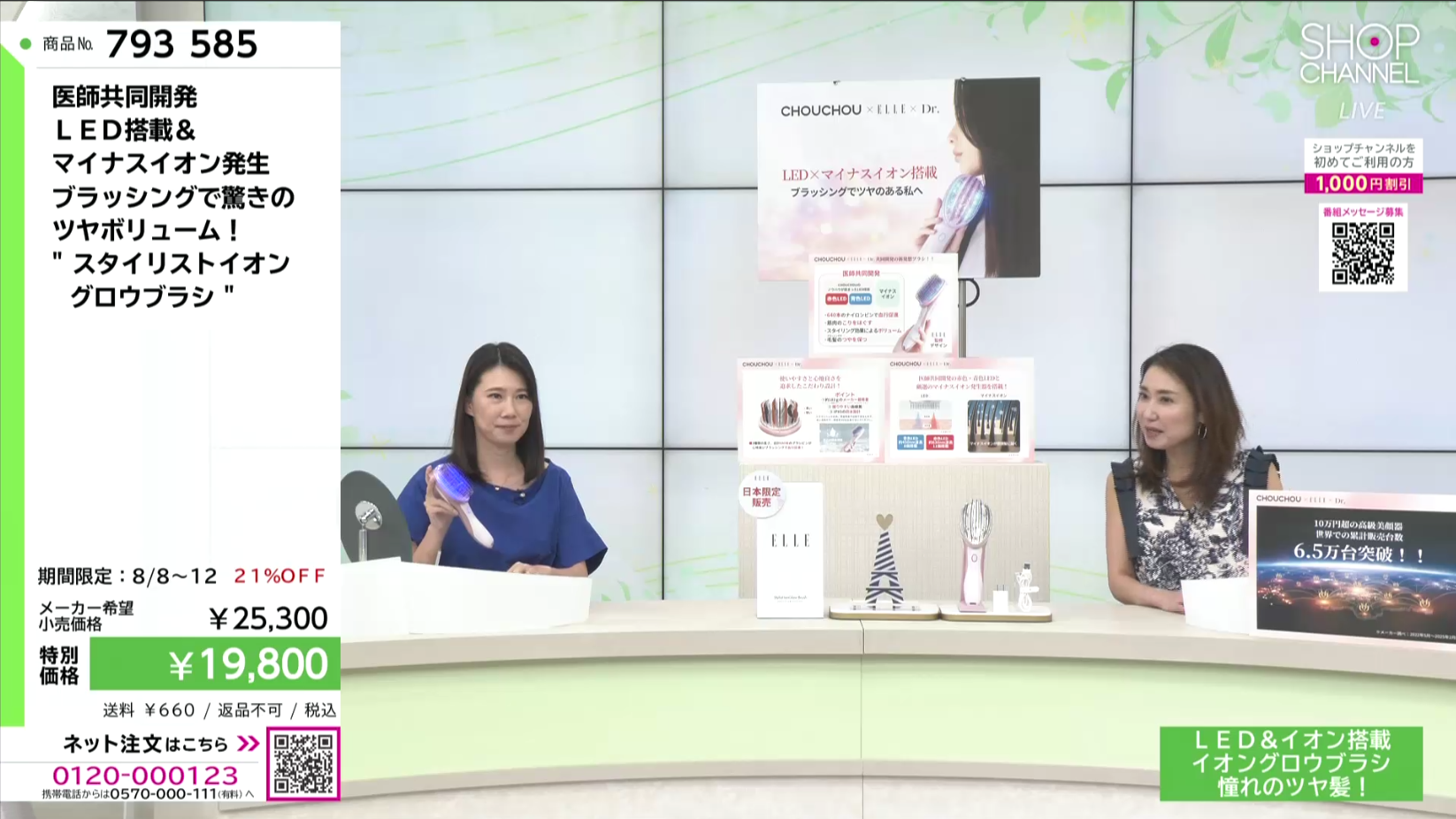 8.12テレビ出演のお知らせ - AKS 旭興進株式会社